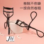 Eye Lash Curler - Image 3