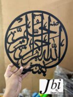 Islamic Calligraphy - Image 3