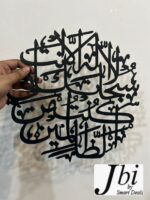 Islamic Calligraphy - Image 2