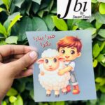 Dtf Baby Boy With Cute Sheep Print