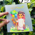 Dtf Cute Arabic Boy Saying Eid Mubarak Print