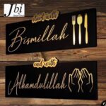 Start with Bismillah End with Alhamdulillah - Image 2