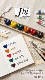 Drawing Book + 6 Heart Crayons Set - Image 5